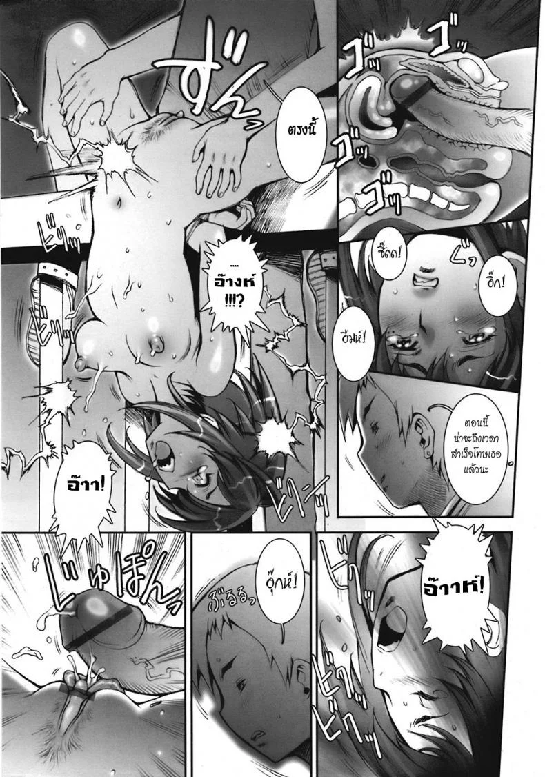 บ้าก็บ้าวะ [sengoku-kun] Pretty Coolบ้าก็บ้าวะ 06 หน้า 17