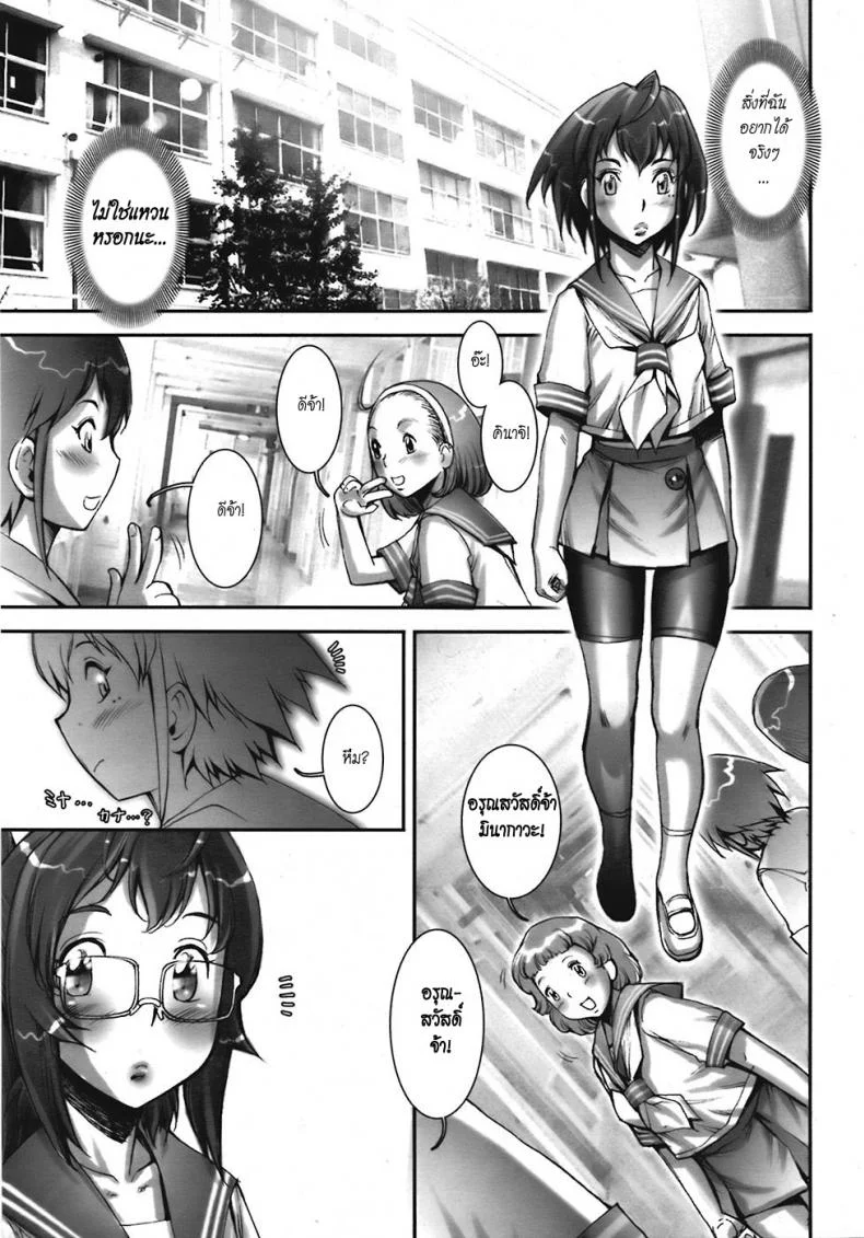 บ้าก็บ้าวะ [sengoku-kun] Pretty Coolบ้าก็บ้าวะ 06 หน้า 19