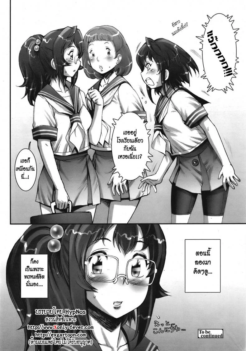 บ้าก็บ้าวะ [sengoku-kun] Pretty Coolบ้าก็บ้าวะ 06 หน้า 20