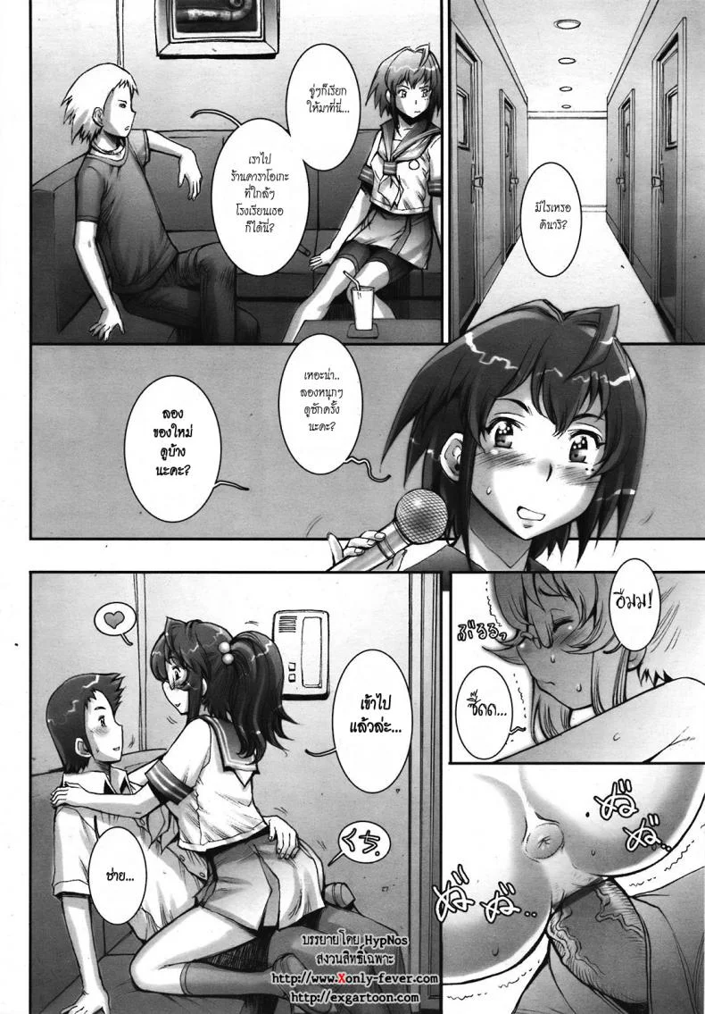 บ้าก็บ้าวะ [sengoku-kun] Pretty Coolบ้าก็บ้าวะ 07 หน้า 8