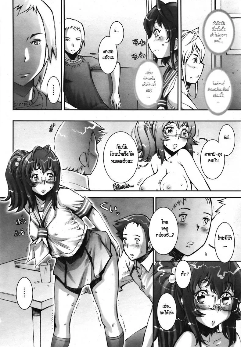 บ้าก็บ้าวะ [sengoku-kun] Pretty Coolบ้าก็บ้าวะ 07 หน้า 14