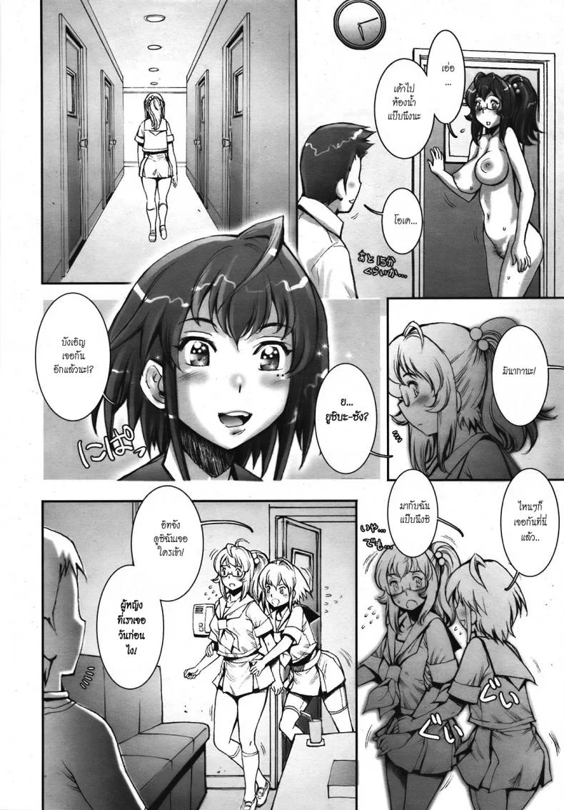 บ้าก็บ้าวะ [sengoku-kun] Pretty Coolบ้าก็บ้าวะ 07 หน้า 18