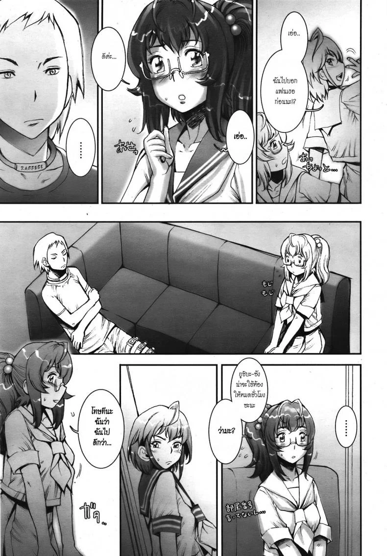 บ้าก็บ้าวะ [sengoku-kun] Pretty Coolบ้าก็บ้าวะ 07 หน้า 19