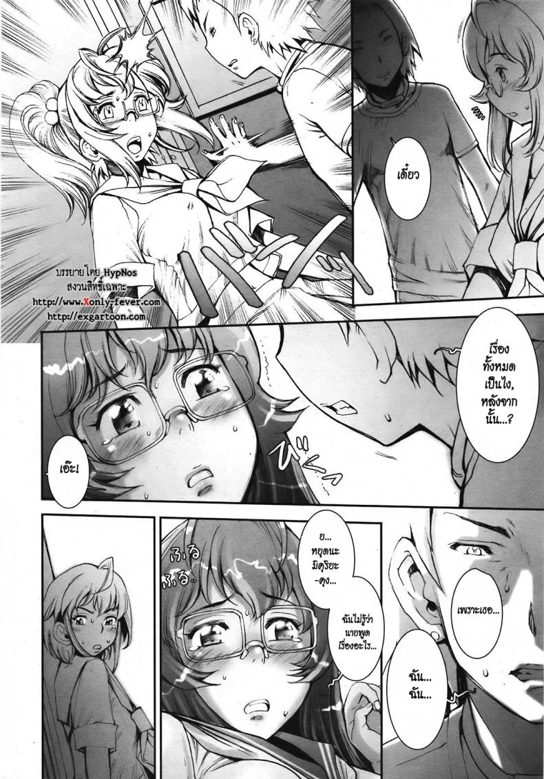 บ้าก็บ้าวะ [sengoku-kun] Pretty Coolบ้าก็บ้าวะ 07 หน้า 20