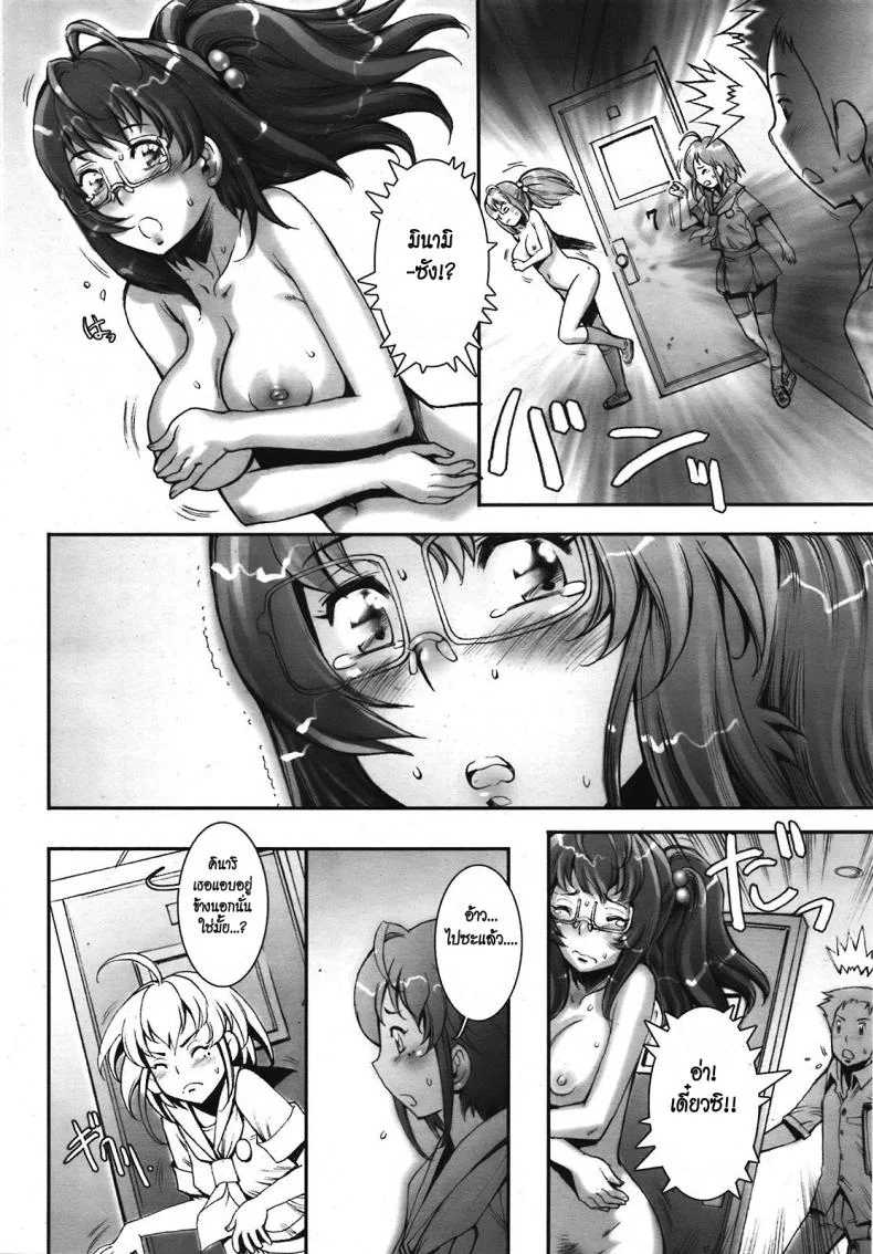 บ้าก็บ้าวะ [sengoku-kun] Pretty Coolบ้าก็บ้าวะ 07 หน้า 22