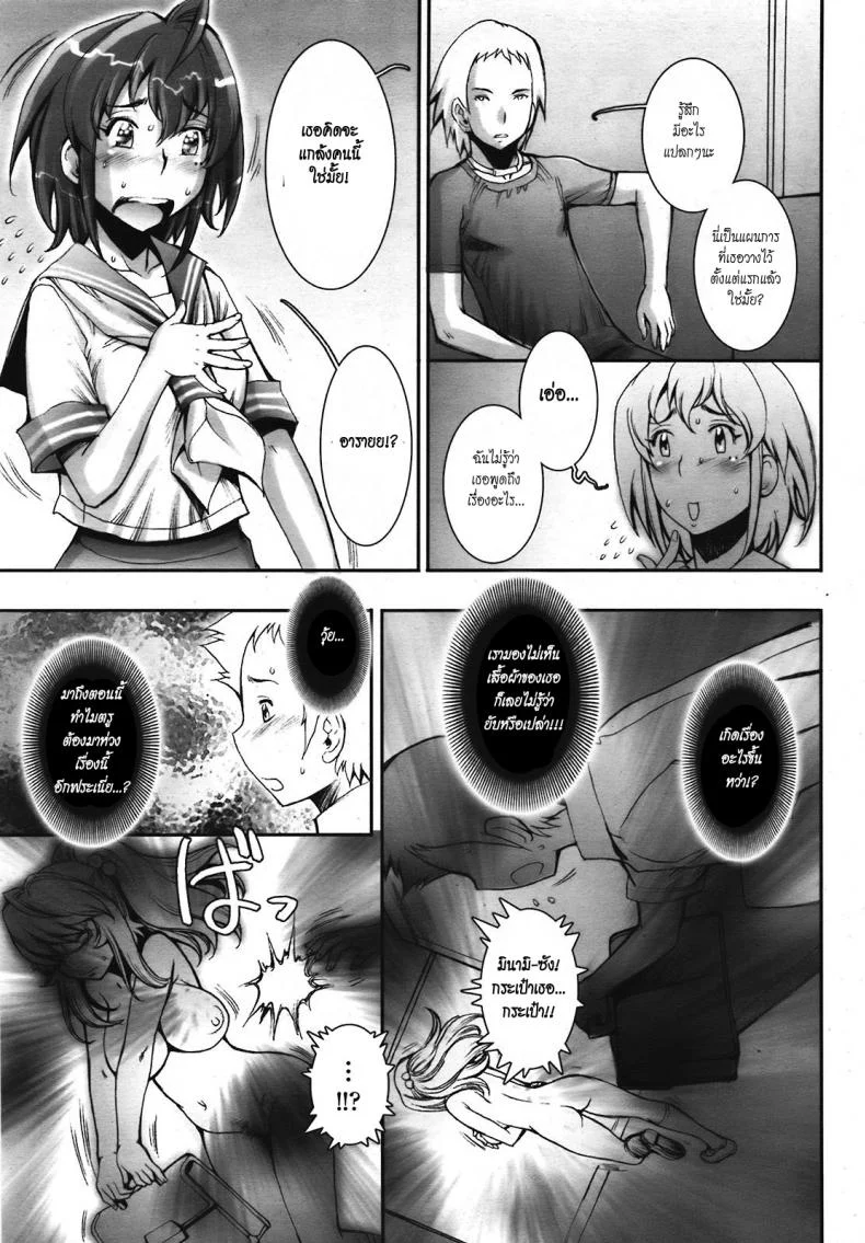 บ้าก็บ้าวะ [sengoku-kun] Pretty Coolบ้าก็บ้าวะ 07 หน้า 23