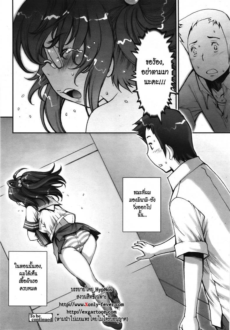 บ้าก็บ้าวะ [sengoku-kun] Pretty Coolบ้าก็บ้าวะ 07 หน้า 24