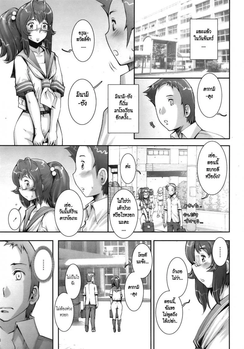 บ้าก็บ้าวะ [sengoku-kun] Pretty Coolบ้าก็บ้าวะ 08 หน้า 9