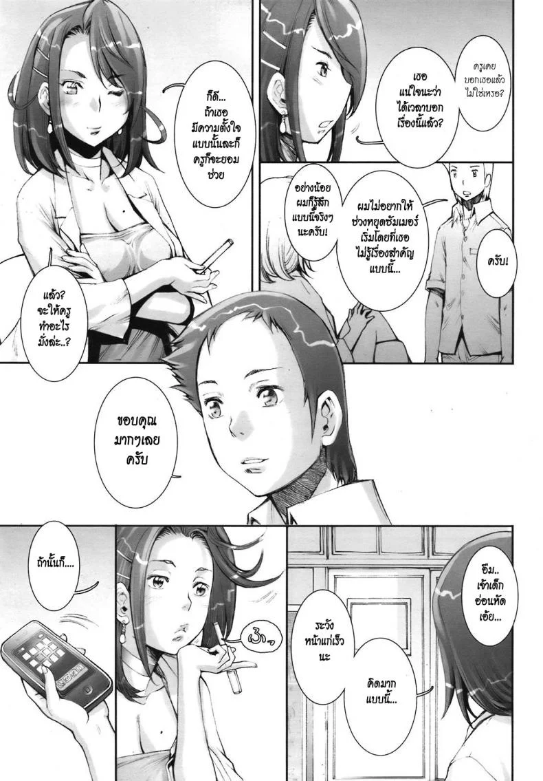 บ้าก็บ้าวะ [sengoku-kun] Pretty Coolบ้าก็บ้าวะ 08 หน้า 11