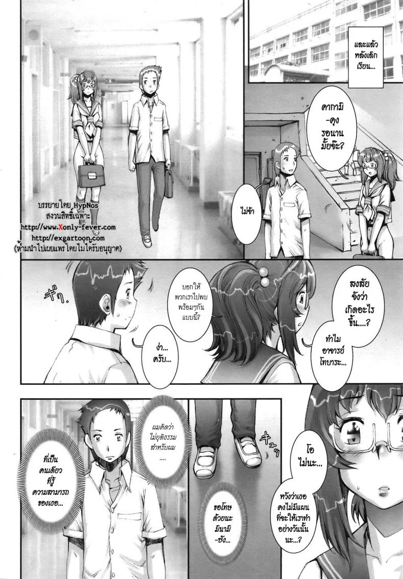 บ้าก็บ้าวะ [sengoku-kun] Pretty Coolบ้าก็บ้าวะ 08 หน้า 12