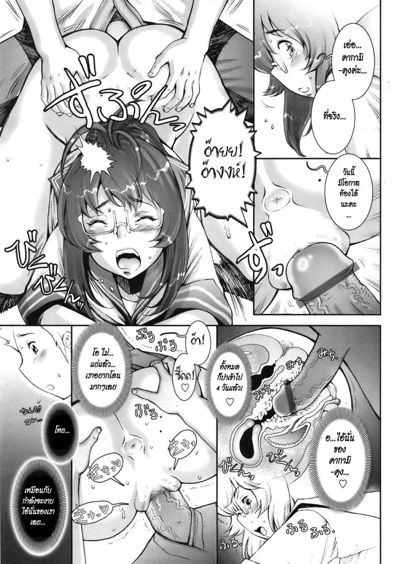 บ้าก็บ้าวะ [sengoku-kun] Pretty Coolบ้าก็บ้าวะ 08 หน้า 15