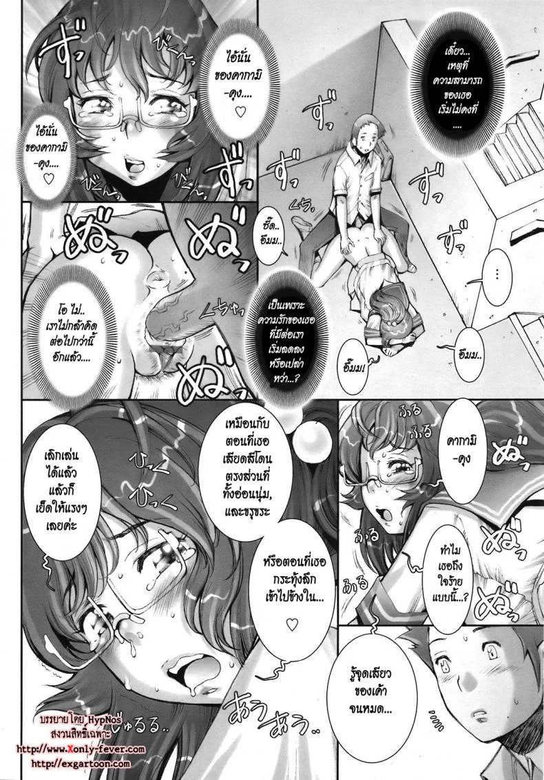 บ้าก็บ้าวะ [sengoku-kun] Pretty Coolบ้าก็บ้าวะ 08 หน้า 16