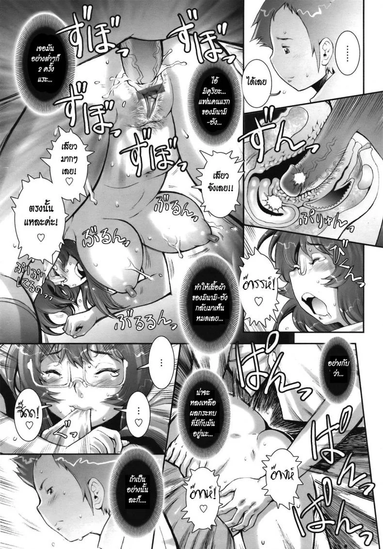 บ้าก็บ้าวะ [sengoku-kun] Pretty Coolบ้าก็บ้าวะ 08 หน้า 17