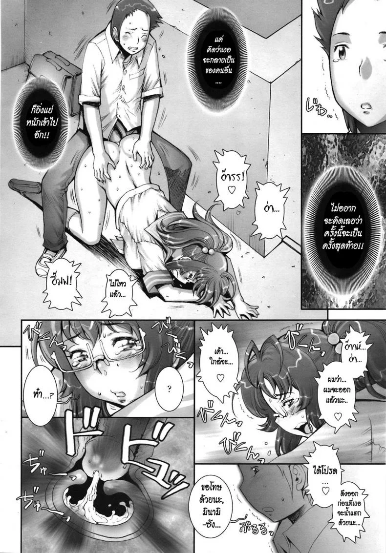 บ้าก็บ้าวะ [sengoku-kun] Pretty Coolบ้าก็บ้าวะ 08 หน้า 20