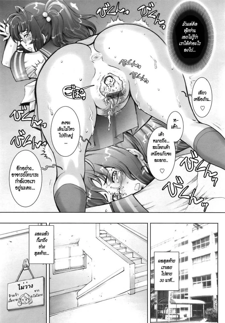 บ้าก็บ้าวะ [sengoku-kun] Pretty Coolบ้าก็บ้าวะ 08 หน้า 23