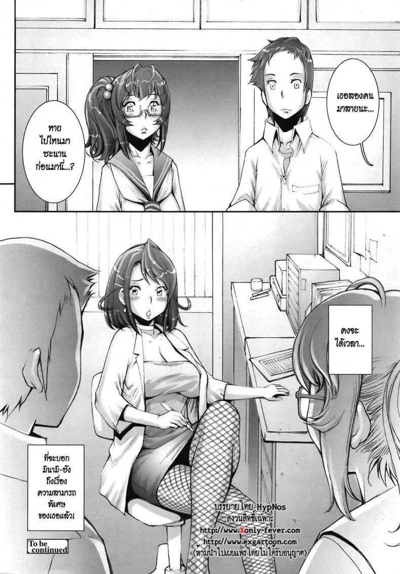 บ้าก็บ้าวะ [sengoku-kun] Pretty Coolบ้าก็บ้าวะ 08 หน้า 24