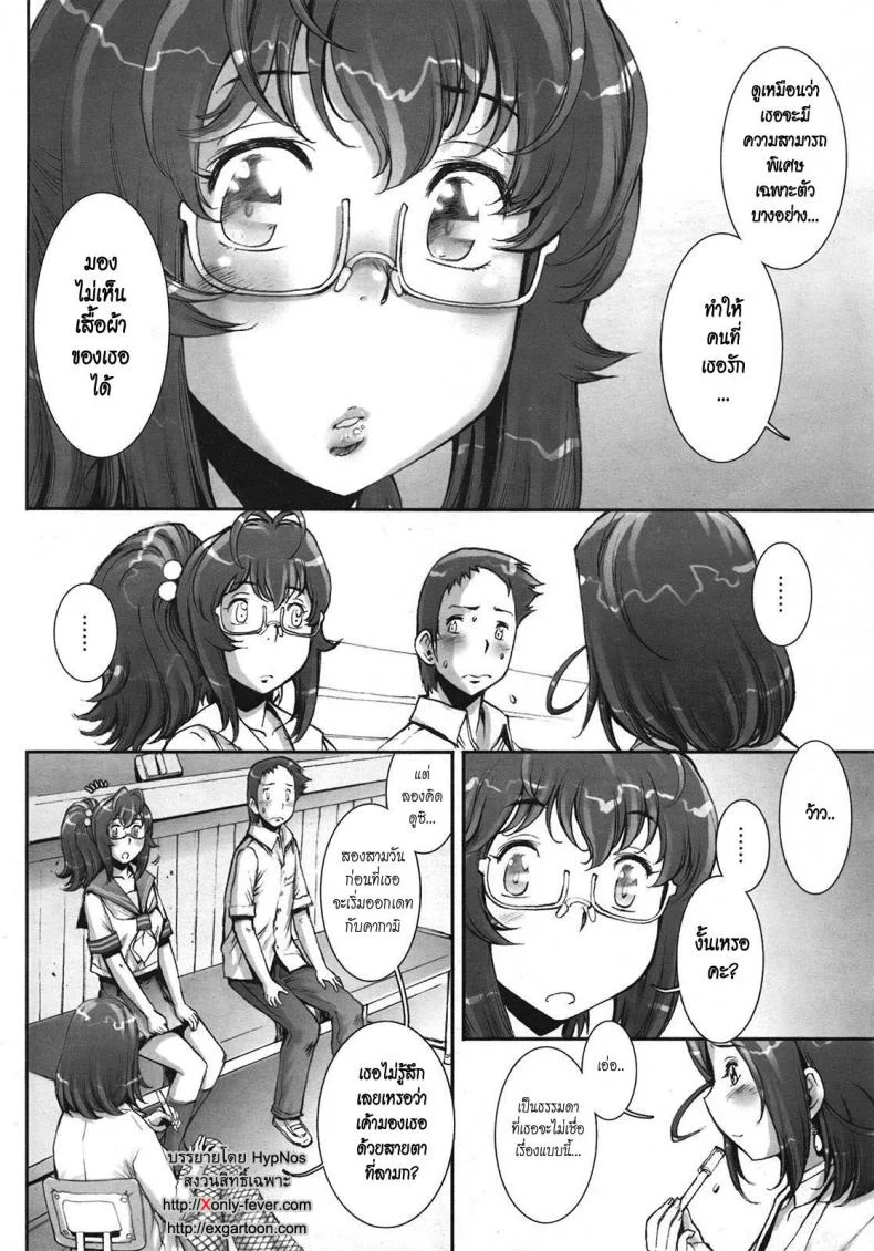 บ้าก็บ้าวะ [sengoku-kun] Pretty Coolบ้าก็บ้าวะ 09 หน้า 4