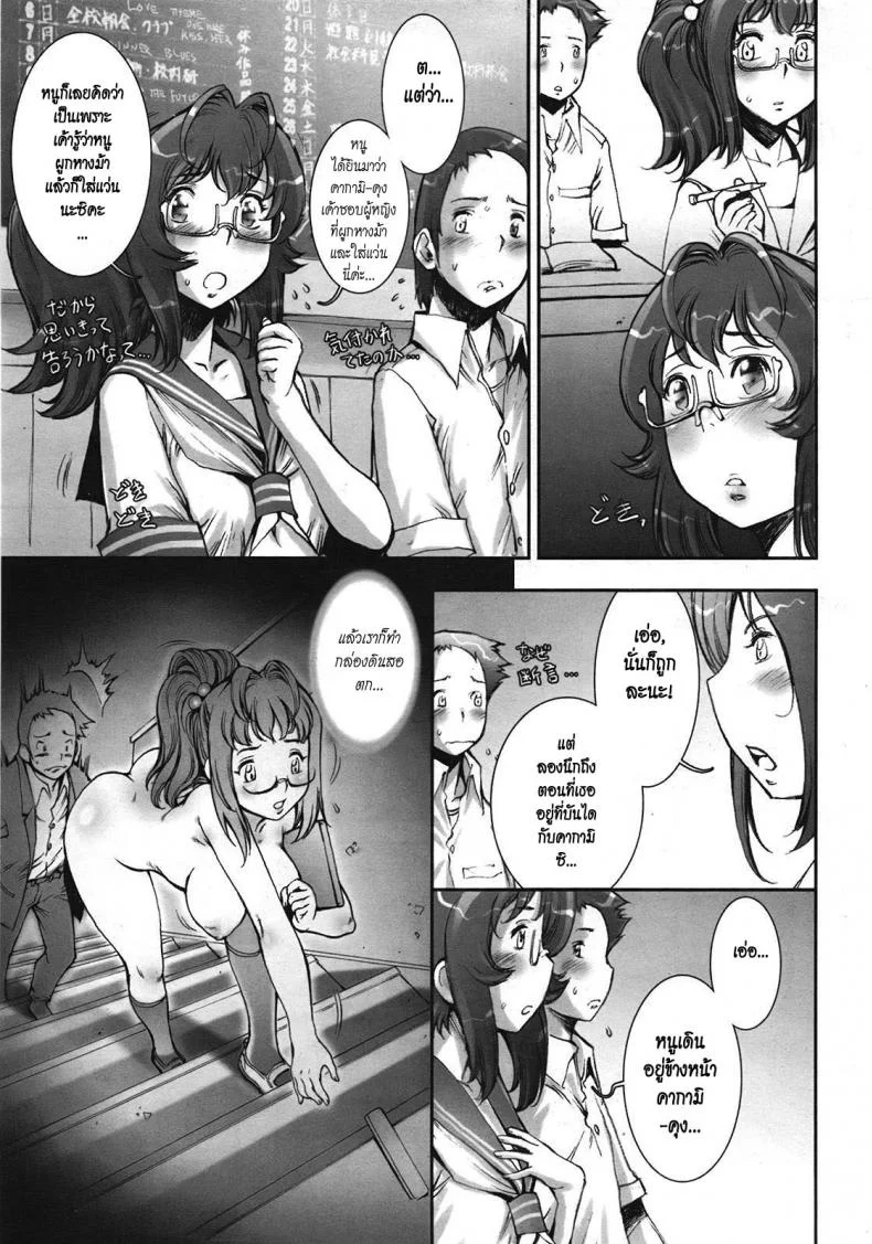 บ้าก็บ้าวะ [sengoku-kun] Pretty Coolบ้าก็บ้าวะ 09 หน้า 5