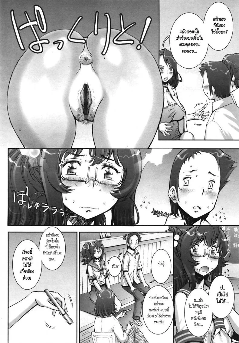 บ้าก็บ้าวะ [sengoku-kun] Pretty Coolบ้าก็บ้าวะ 09 หน้า 6
