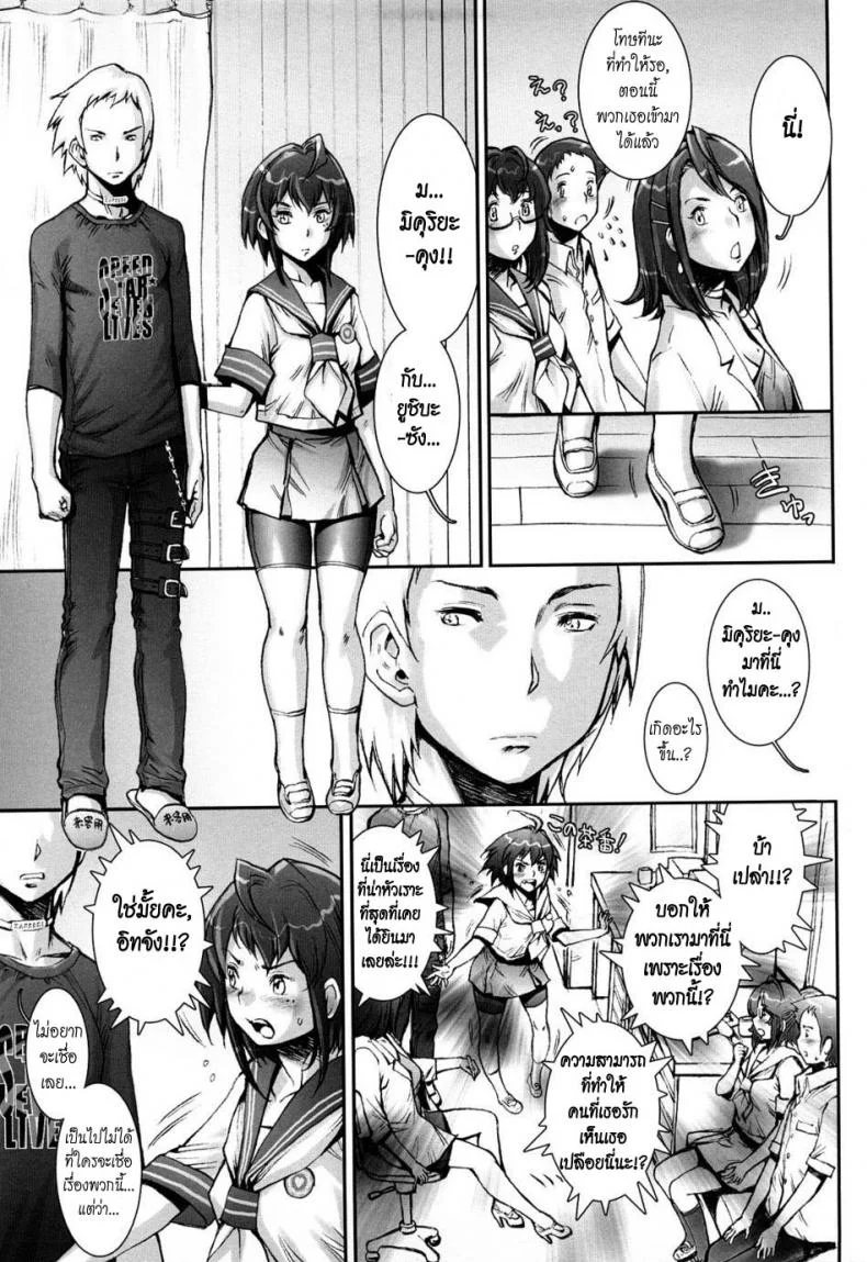 บ้าก็บ้าวะ [sengoku-kun] Pretty Coolบ้าก็บ้าวะ 09 หน้า 7