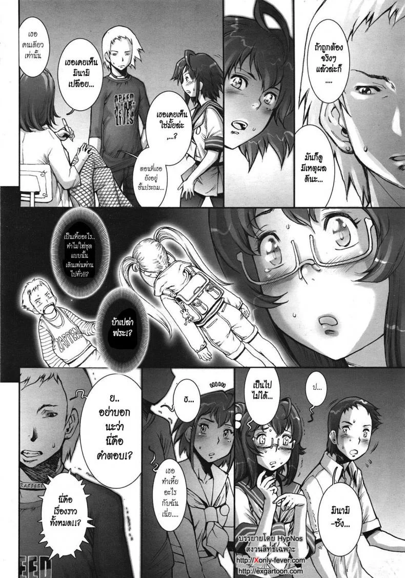 บ้าก็บ้าวะ [sengoku-kun] Pretty Coolบ้าก็บ้าวะ 09 หน้า 8