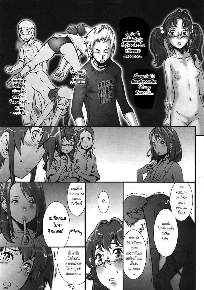 บ้าก็บ้าวะ [sengoku-kun] Pretty Coolบ้าก็บ้าวะ 09 หน้า 9