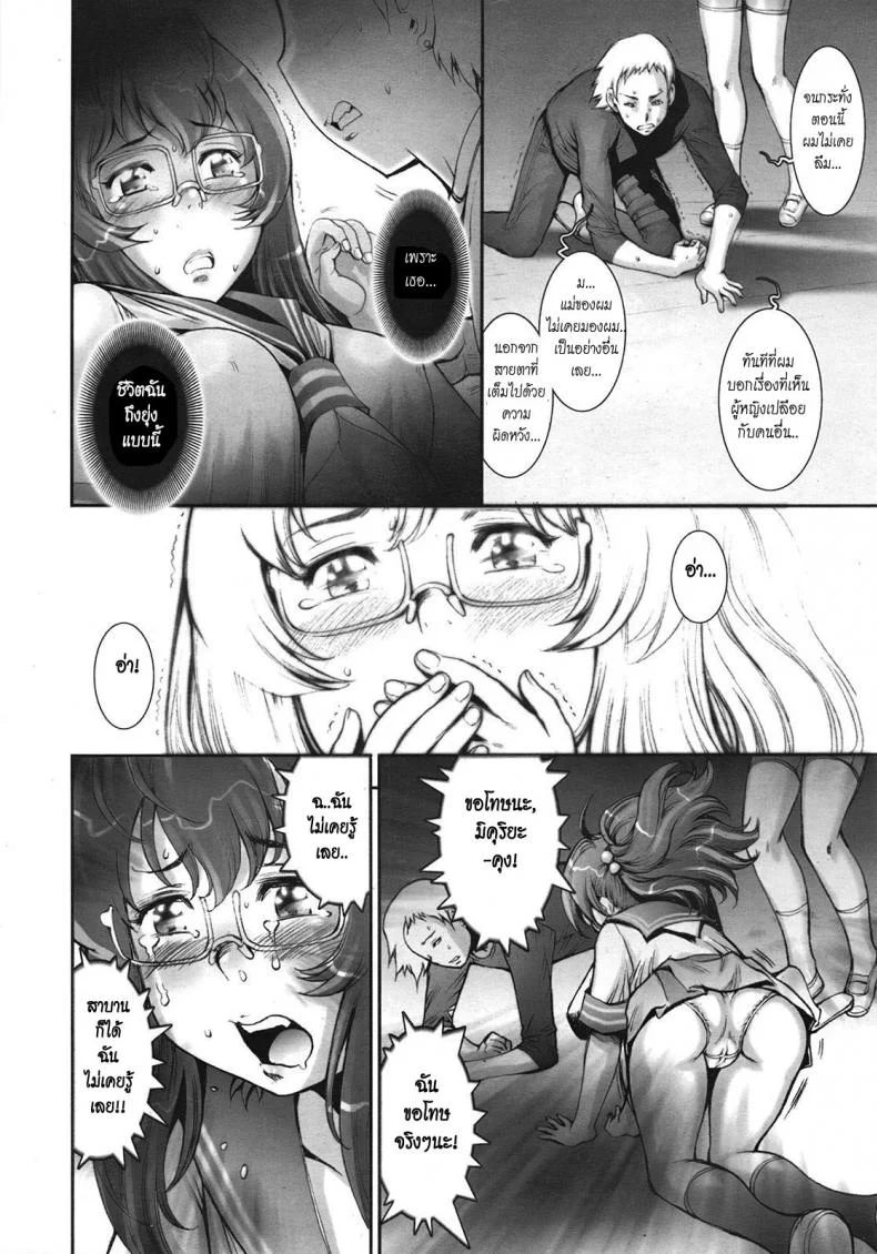 บ้าก็บ้าวะ [sengoku-kun] Pretty Coolบ้าก็บ้าวะ 09 หน้า 10