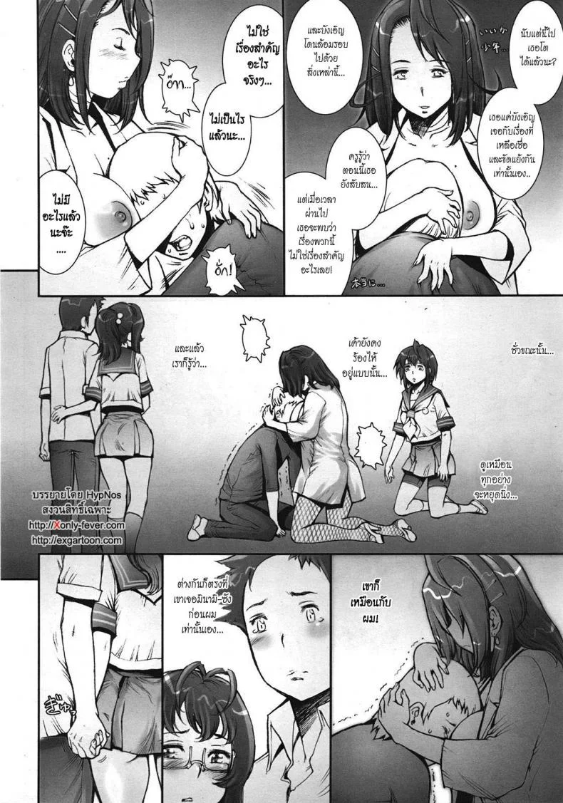 บ้าก็บ้าวะ [sengoku-kun] Pretty Coolบ้าก็บ้าวะ 09 หน้า 12