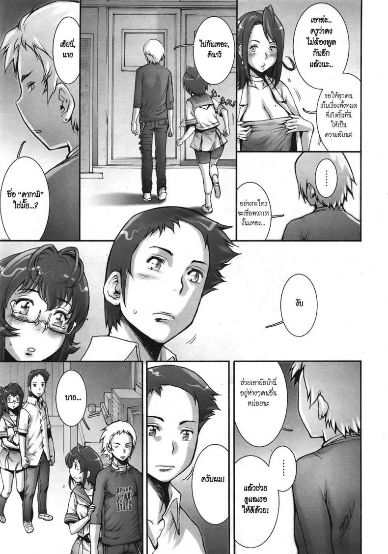 บ้าก็บ้าวะ [sengoku-kun] Pretty Coolบ้าก็บ้าวะ 09 หน้า 13