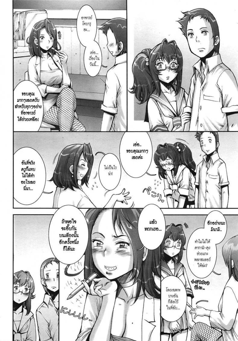 บ้าก็บ้าวะ [sengoku-kun] Pretty Coolบ้าก็บ้าวะ 09 หน้า 14
