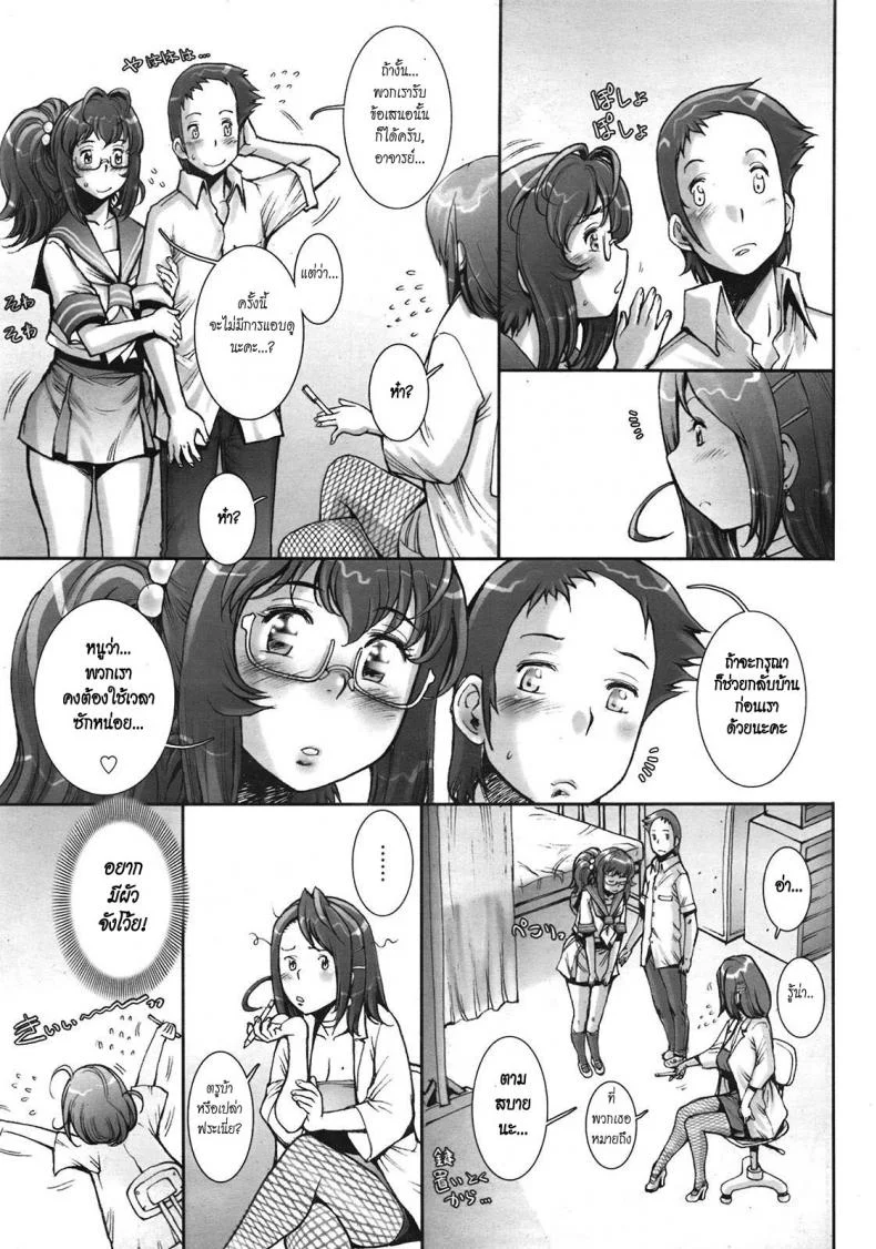 บ้าก็บ้าวะ [sengoku-kun] Pretty Coolบ้าก็บ้าวะ 09 หน้า 15