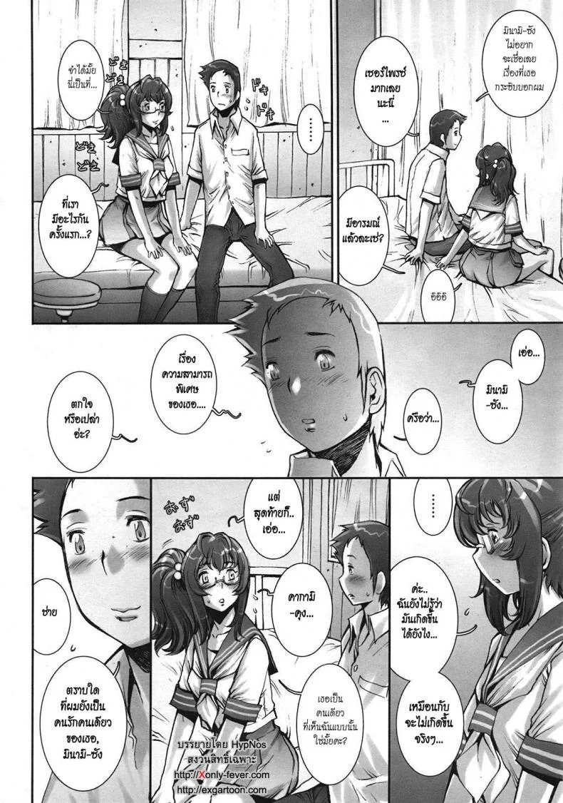 บ้าก็บ้าวะ [sengoku-kun] Pretty Coolบ้าก็บ้าวะ 09 หน้า 16