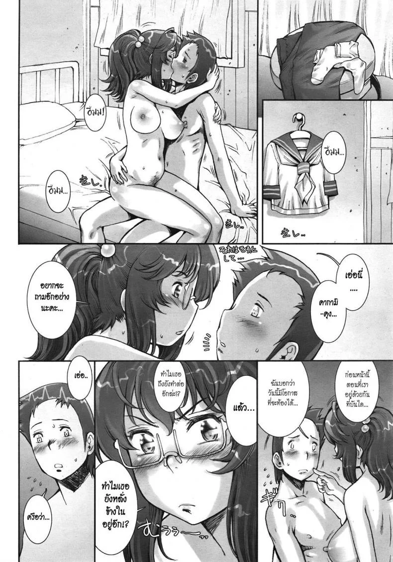 บ้าก็บ้าวะ [sengoku-kun] Pretty Coolบ้าก็บ้าวะ 09 หน้า 18