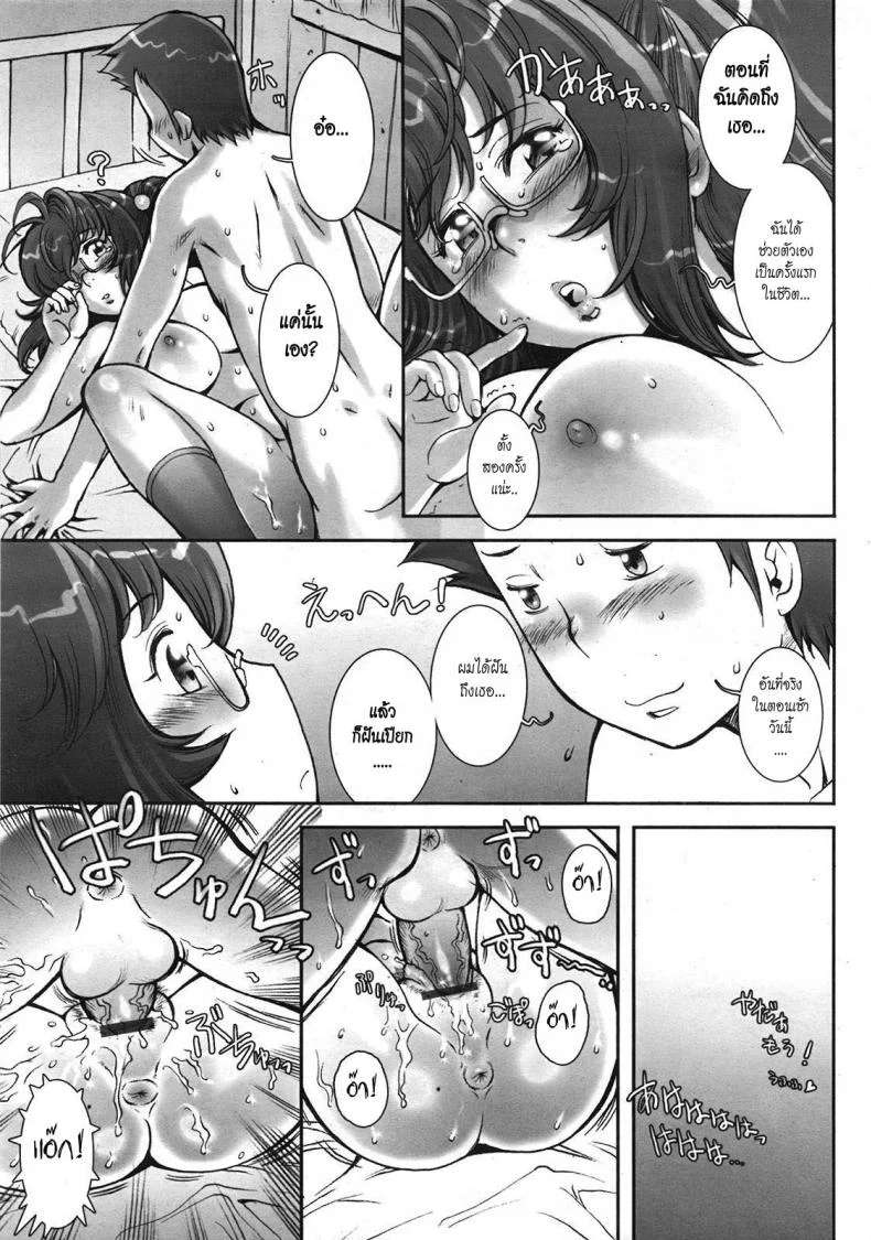 บ้าก็บ้าวะ [sengoku-kun] Pretty Coolบ้าก็บ้าวะ 09 หน้า 25
