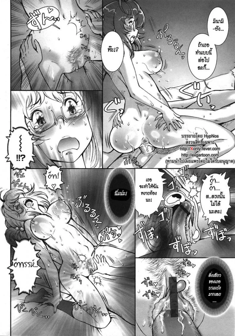 บ้าก็บ้าวะ [sengoku-kun] Pretty Coolบ้าก็บ้าวะ 09 หน้า 31