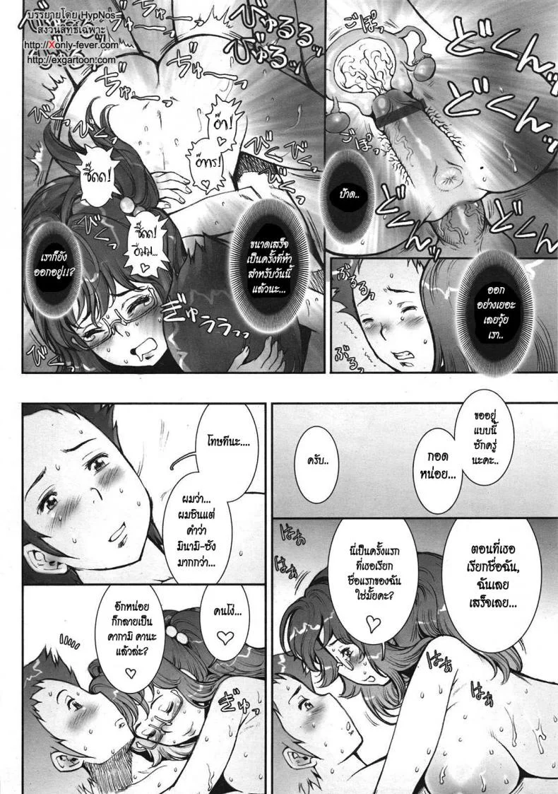 บ้าก็บ้าวะ [sengoku-kun] Pretty Coolบ้าก็บ้าวะ 09 หน้า 35