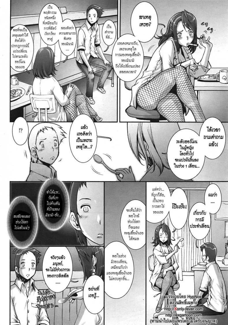 บ้าก็บ้าวะ [sengoku-kun] Pretty Coolบ้าก็บ้าวะ 09 หน้า 39