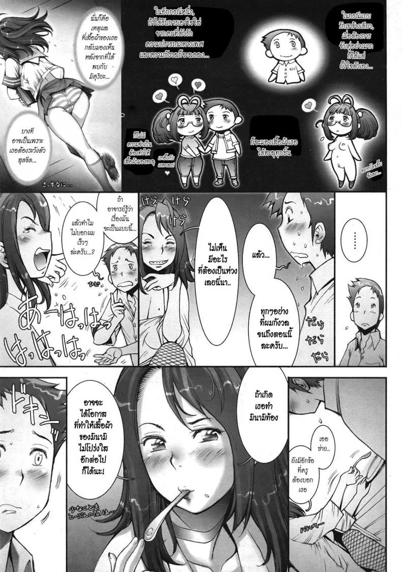 บ้าก็บ้าวะ [sengoku-kun] Pretty Coolบ้าก็บ้าวะ 09 หน้า 40