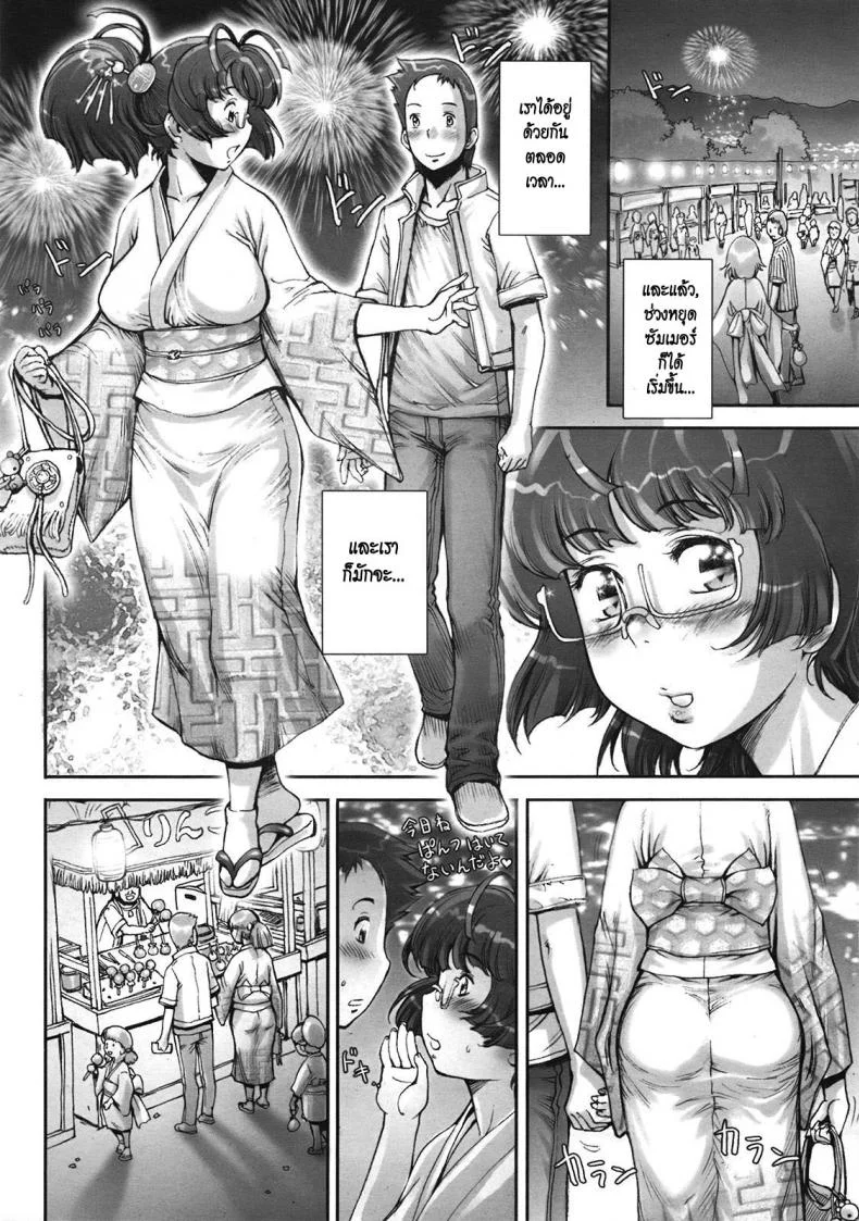 บ้าก็บ้าวะ [sengoku-kun] Pretty Coolบ้าก็บ้าวะ 09 หน้า 41