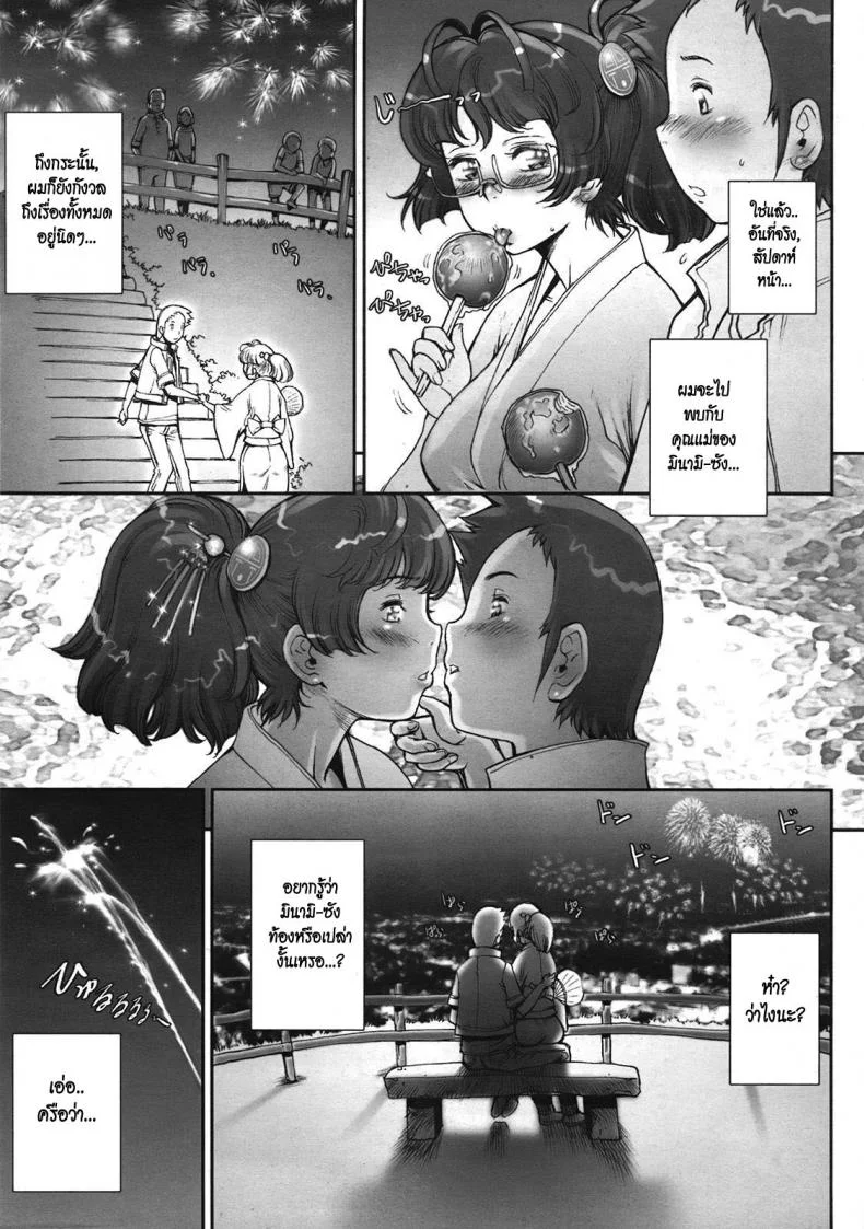 บ้าก็บ้าวะ [sengoku-kun] Pretty Coolบ้าก็บ้าวะ 09 หน้า 42