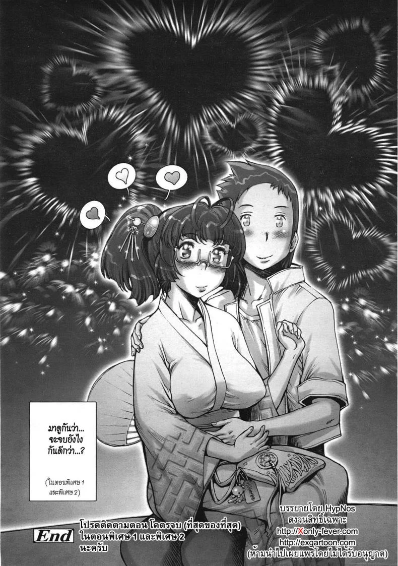 บ้าก็บ้าวะ [sengoku-kun] Pretty Coolบ้าก็บ้าวะ 09 หน้า 43