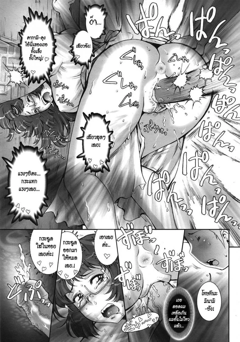 บ้าก็บ้าวะ [sengoku-kun] Pretty Coolบ้าก็บ้าวะ 10 หน้า 7