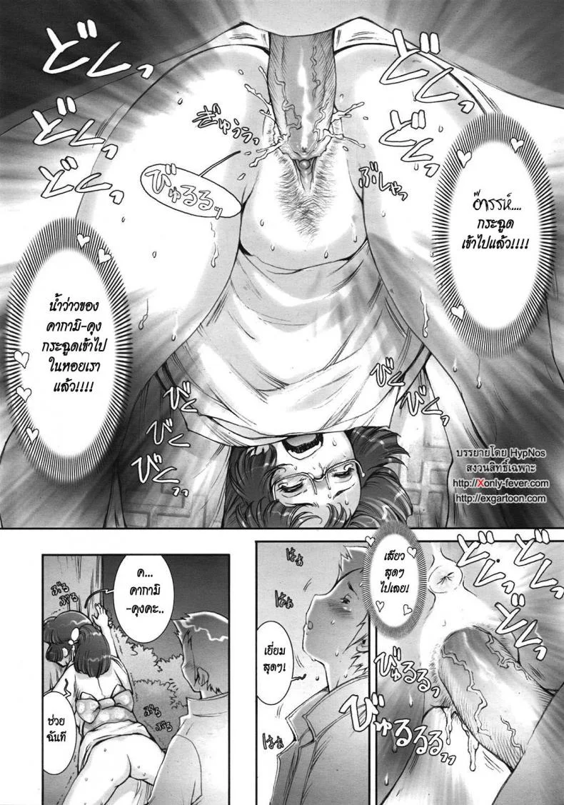 บ้าก็บ้าวะ [sengoku-kun] Pretty Coolบ้าก็บ้าวะ 10 หน้า 8