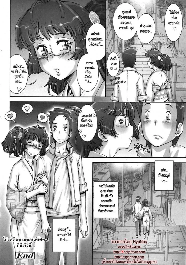 บ้าก็บ้าวะ [sengoku-kun] Pretty Coolบ้าก็บ้าวะ 10 หน้า 10