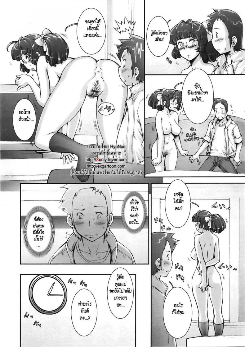 บ้าก็บ้าวะ [sengoku-kun] Pretty Coolบ้าก็บ้าวะ 11 จบ หน้า 4