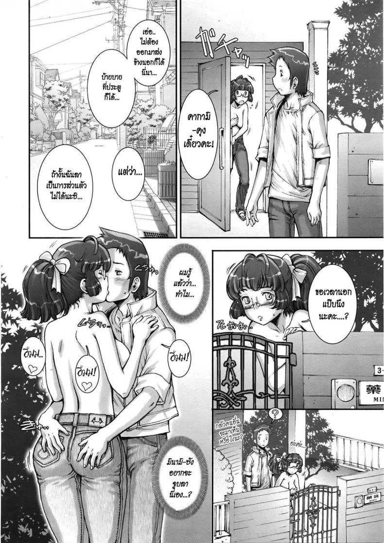 บ้าก็บ้าวะ [sengoku-kun] Pretty Coolบ้าก็บ้าวะ 11 จบ หน้า 22