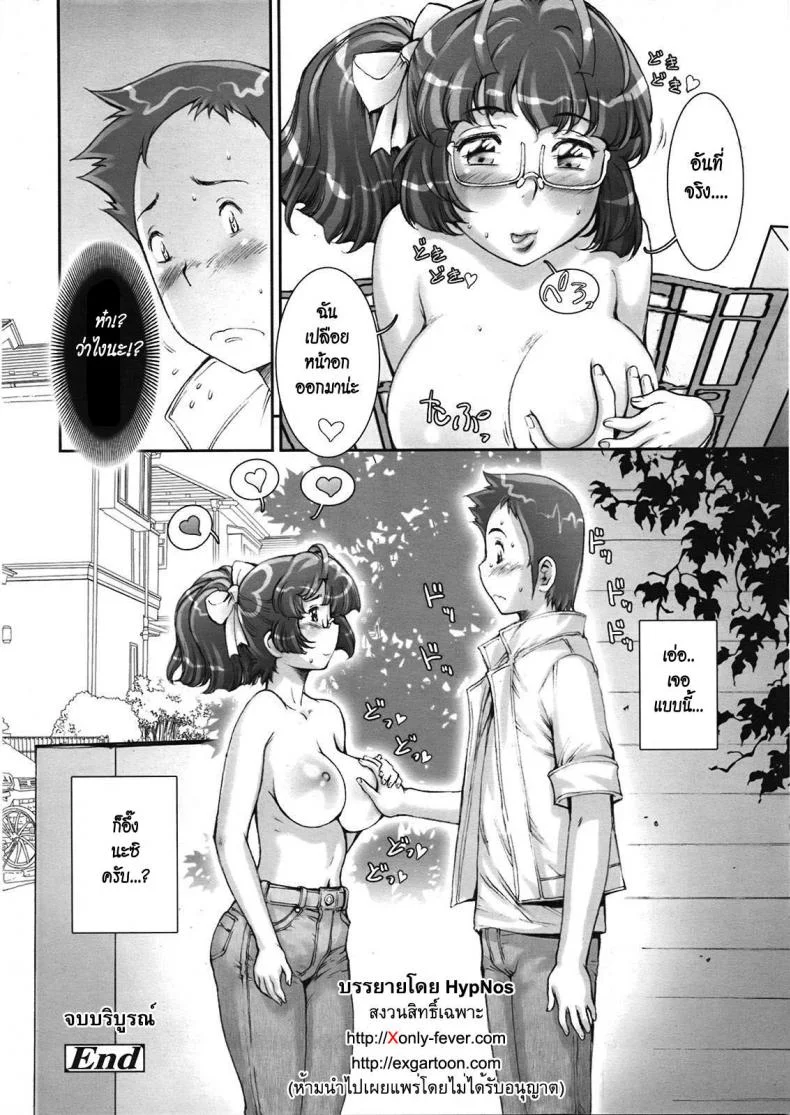 บ้าก็บ้าวะ [sengoku-kun] Pretty Coolบ้าก็บ้าวะ 11 จบ หน้า 24