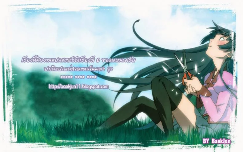 มานะกับตาเฒ่า [Senke Kagero] Mana And The Old Man หน้า 9