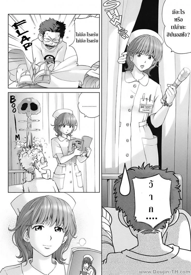 พยาบาลหัตถ์เทพ [Senke Kagero] Tenshi no Hidarite Nurse no Migite | Angel's Left Hand, Nurse's Right Hand (Sweet Life, Please!!) หน้า 6