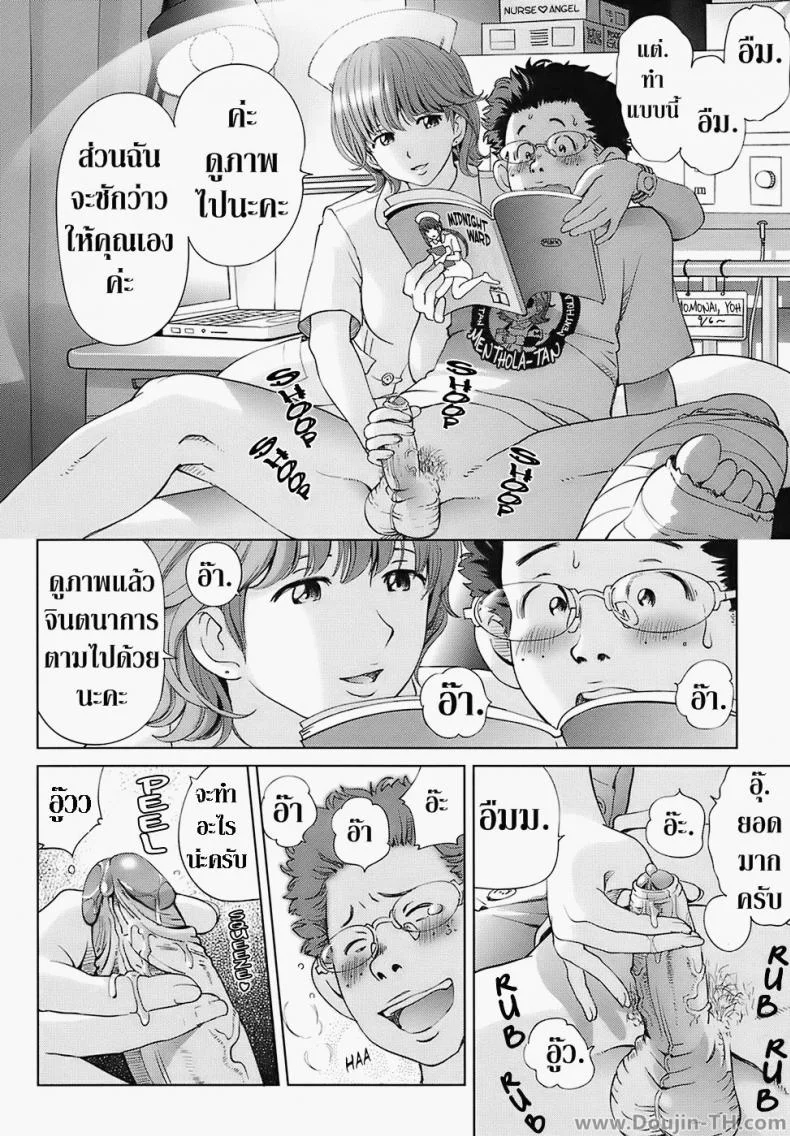 พยาบาลหัตถ์เทพ [Senke Kagero] Tenshi no Hidarite Nurse no Migite | Angel's Left Hand, Nurse's Right Hand (Sweet Life, Please!!) หน้า 8